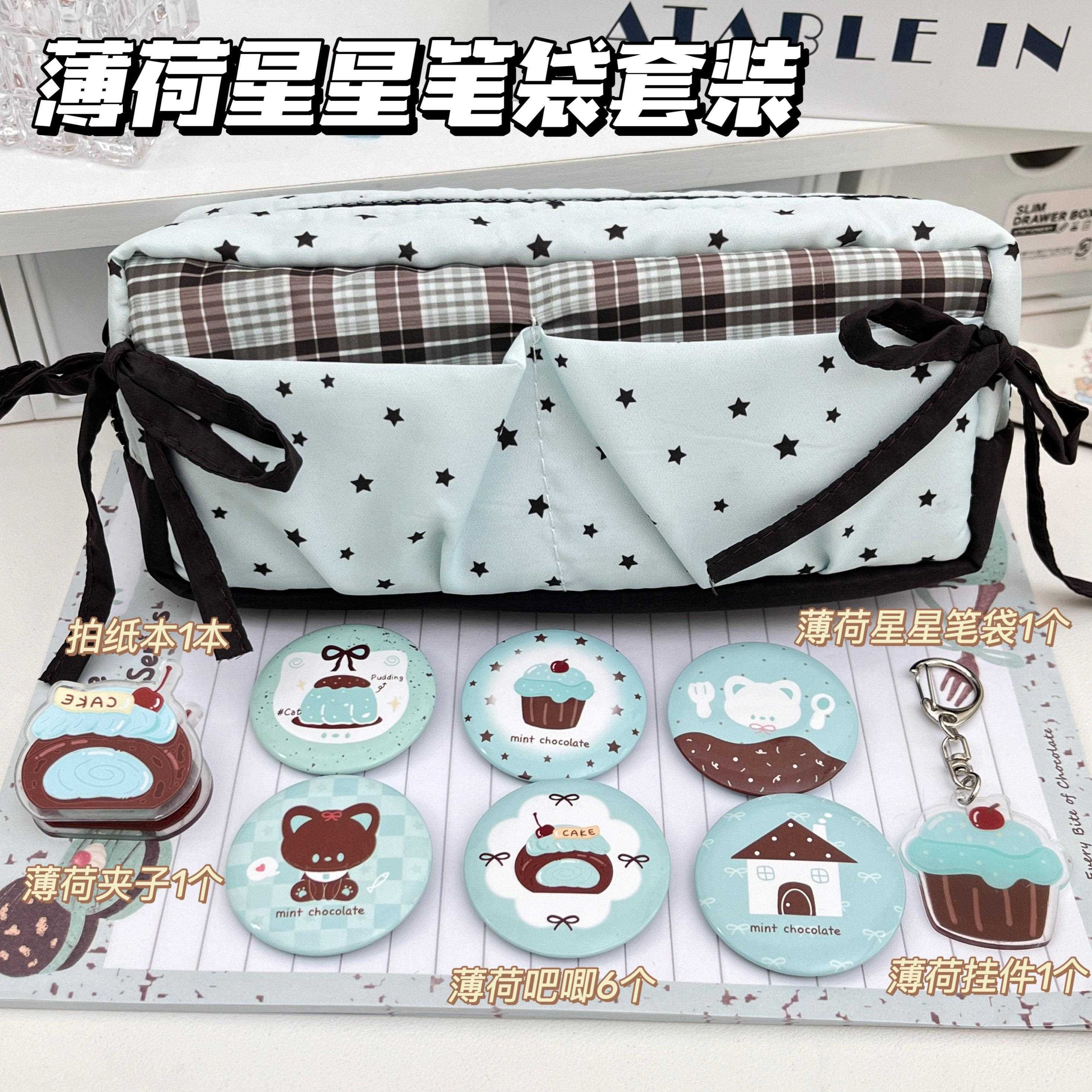 原创少女心薄荷星星笔袋高颜值少女心卡通收纳袋大容量学生文具袋薄荷绿学生专用简约风铅笔袋初中生专用痛包