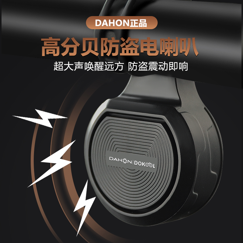 Dahon大行自行车防盗电喇叭铃铛超响通用山地单车童车车铃配件p8
