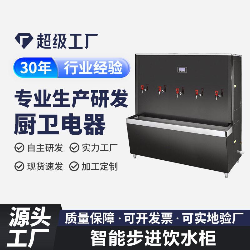 商用幼儿园开水器温开水机饮水柜恒温不锈钢烧水器校园直饮机