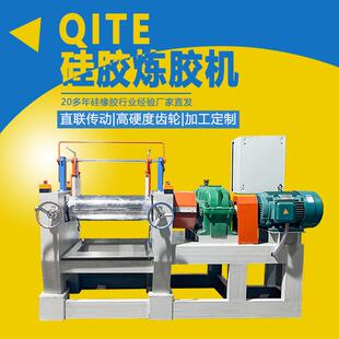 供应9寸硅橡胶开炼机硅胶手机壳商标炼胶机水冷双辊出片混炼机