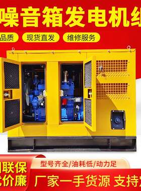低噪音箱发电机组低音降噪型500KW柴油发电机组低噪音箱式电站