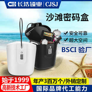 钢丝储物盒 桶户外储物 便携移动钥匙盒密码 盒ABS塑料沙滩密码