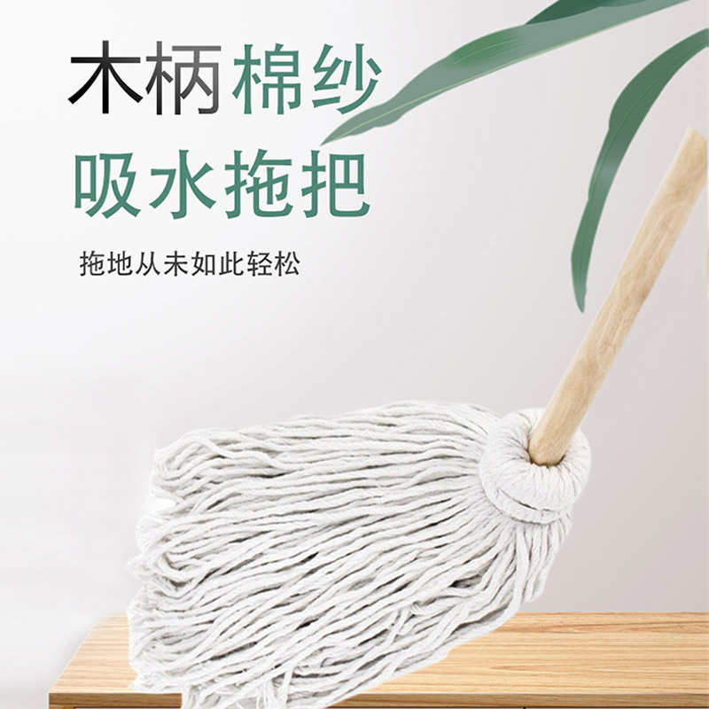 老式拖把木杆棉线毛巾墩布酒店工厂物业公司保洁专用圆头传统地拖
