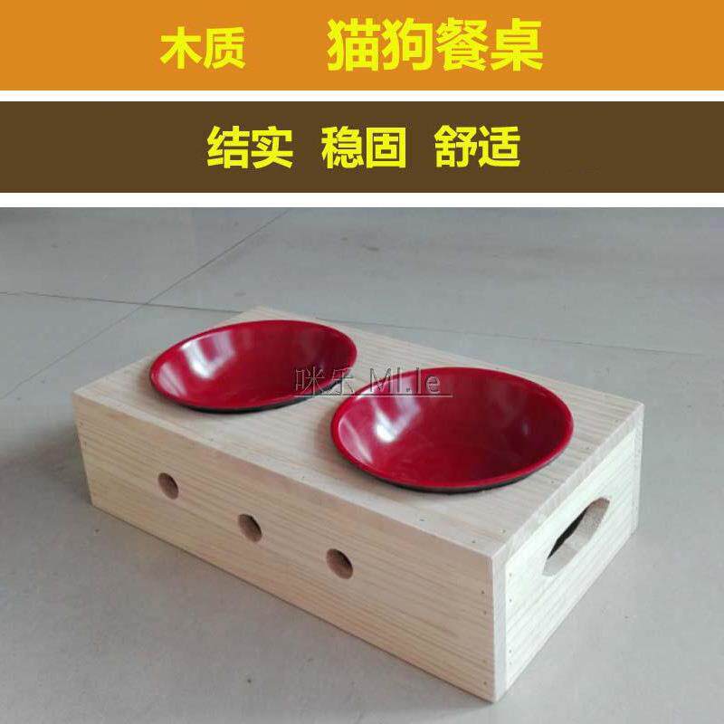 宠物猫狗碗小狗碗架 猫餐桌食盆水碗双碗实木餐桌猫狗餐桌图片