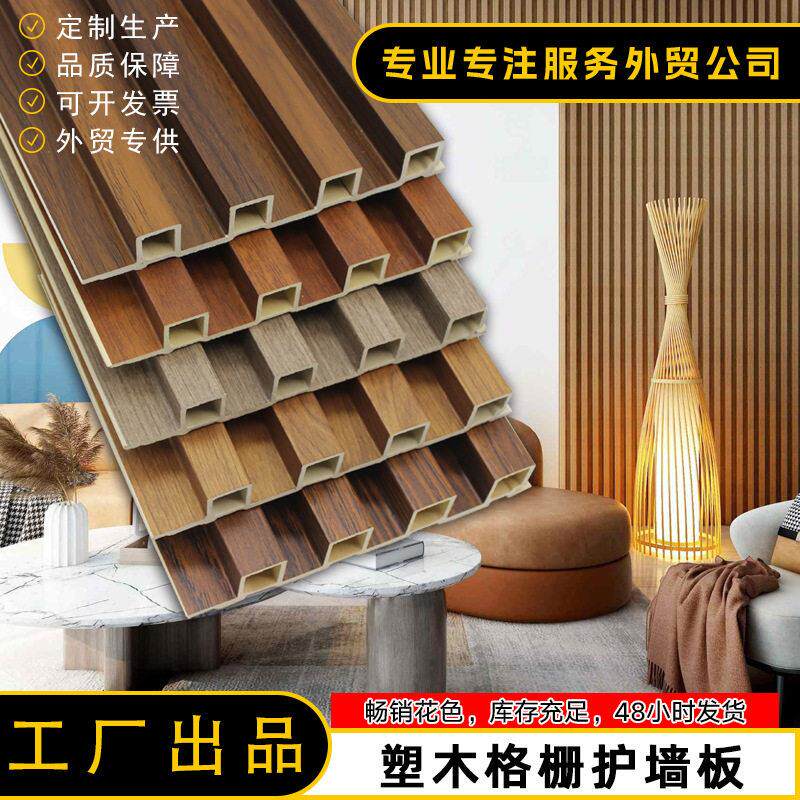 塑木格栅板电视背景墙木格栅PVC格栅护墙板竹木纤维木塑格栅墙板