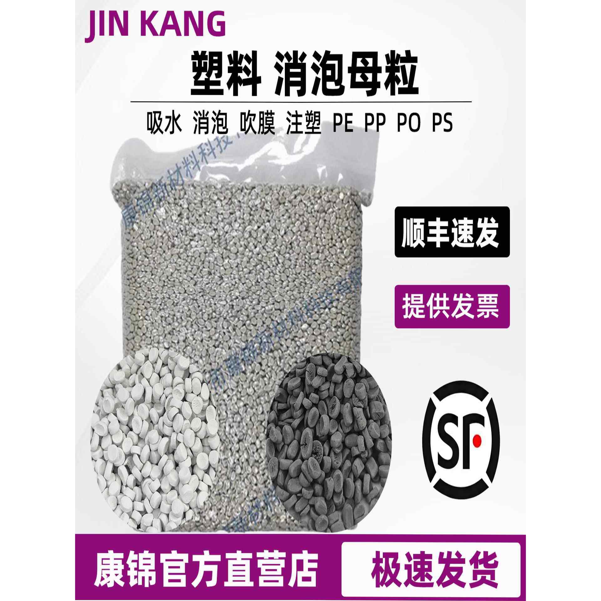 塑料工业消泡剂/吸水母粒/PE PP消泡母料 /除水干燥剂吹膜防潮,工业油品/胶粘/化学/实验室用品,消泡剂,淘宝优惠券,粉丝福利购,淘宝优惠卷