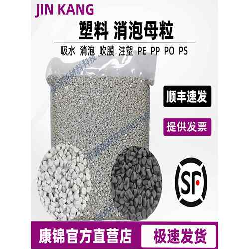 塑料工业消泡剂/吸水母粒/PE PP消泡母料 /除水干燥剂吹膜防潮