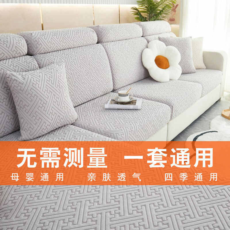 弹力沙发套罩全包万能套简约四季通用型沙发垫子防尘盖布巾全包罩,居家布艺,沙发套,淘宝优惠券,粉丝福利购,淘宝优惠卷