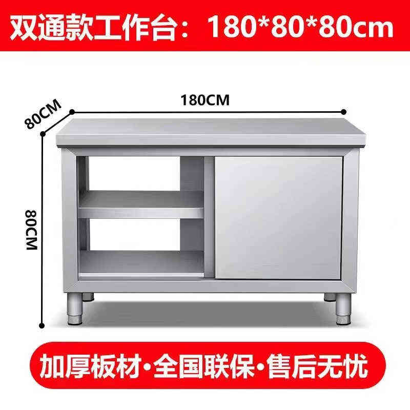 棠溪塘加厚304不锈钢工作台不锈钢操作台面厨房桌子商用拉门置储