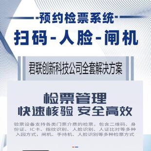 闸机检票扫码 身份证出票 秦皇岛科技馆刷卡自助机取票