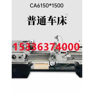 ca6140车床车床精密沈阳机床 多ca6150机械加工机型功能型普通卧式