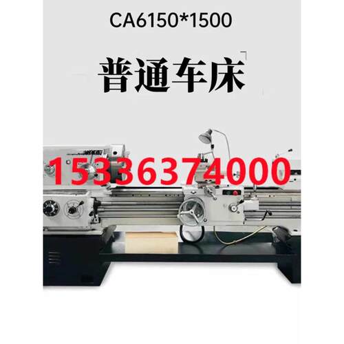 沈阳机型普通车床CA6150多功能型卧式CA6140车床机械加工精密机床