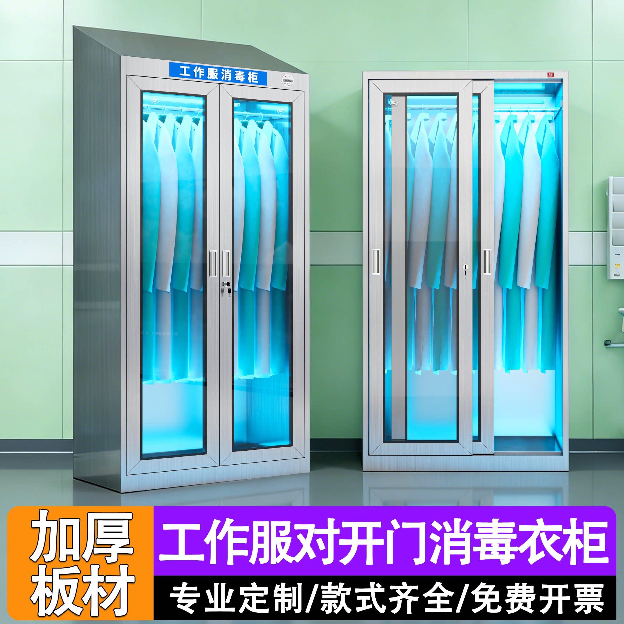 304不锈钢对开玻璃门更衣柜定制斜顶食品厂紫外线消毒储物柜加厚