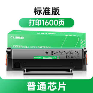 适用奔图m6509硒鼓pd219 p2509nw打印机墨盒m6509nw m6559nw m660