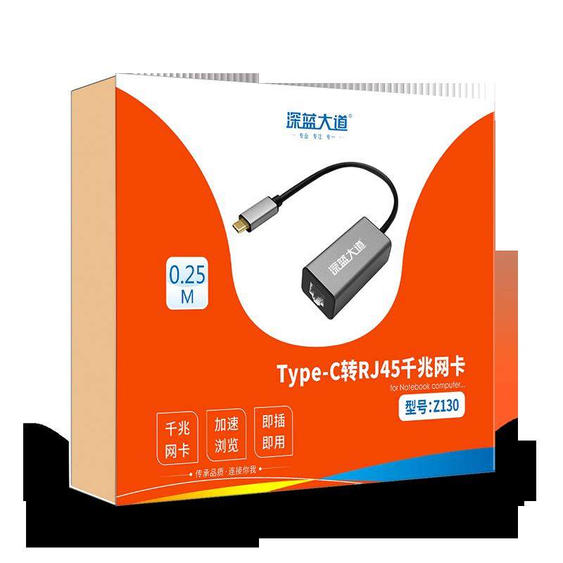 深蓝大道Z130 TYPE-C转RJ45千兆网卡 笔电用有线免驱网卡,网络设备/网络相关,网卡,淘宝优惠券,粉丝福利购,淘宝优惠卷