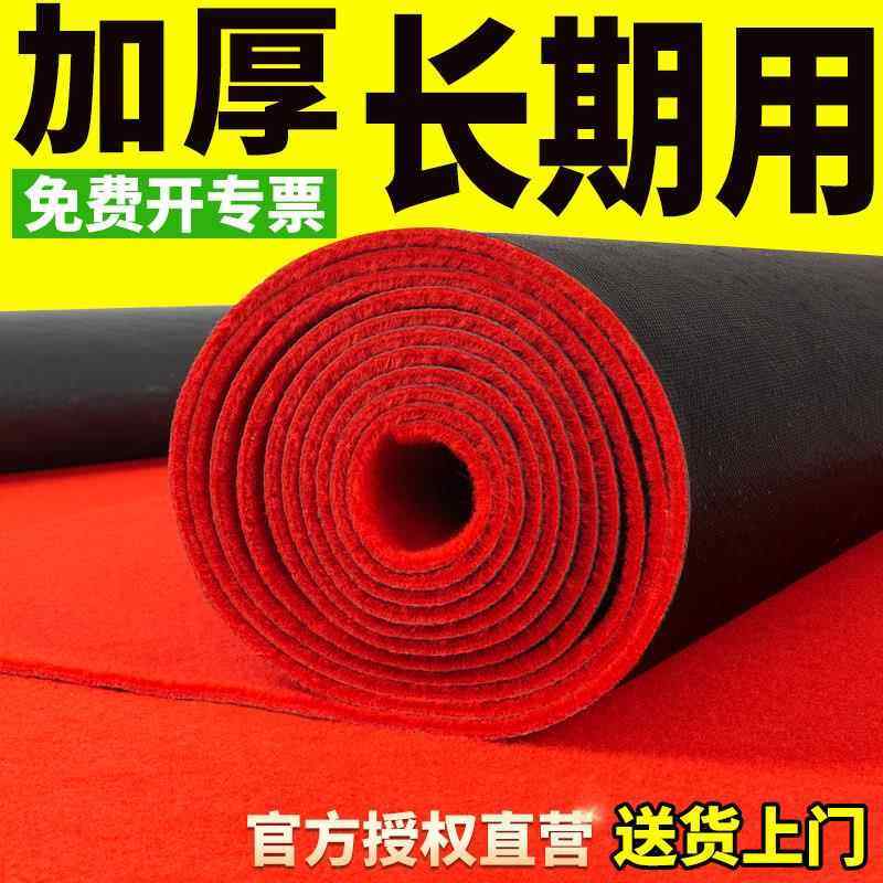 金宁舞台红毯铺地结婚庆一次性红地毯商用开 业店铺门口加厚长期,居家布艺,商业地毯地垫,淘宝优惠券,粉丝福利购,淘宝优惠卷