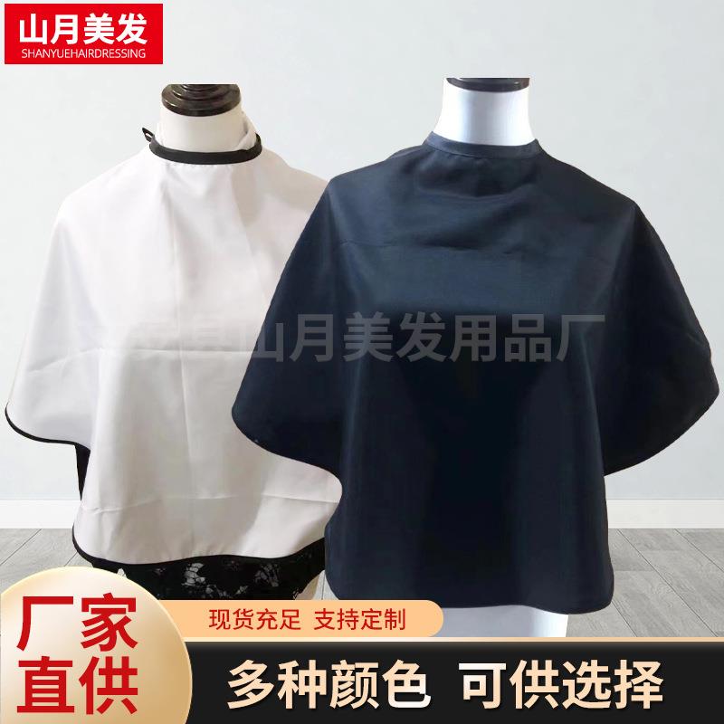 厂家供应化妆披肩 防水披肩 化妆造型用围布发廊美发用品理发披肩