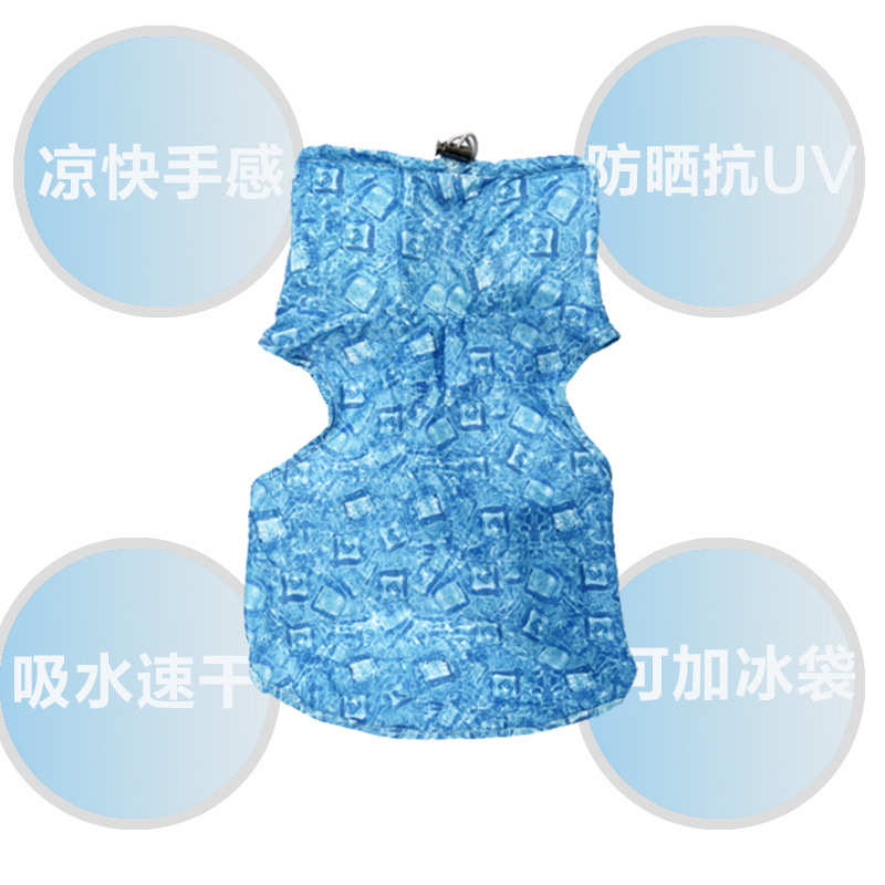 宠物用品狗狗降温衣凉凉衣狗防中暑冰围脖夏天狗衣服薄款