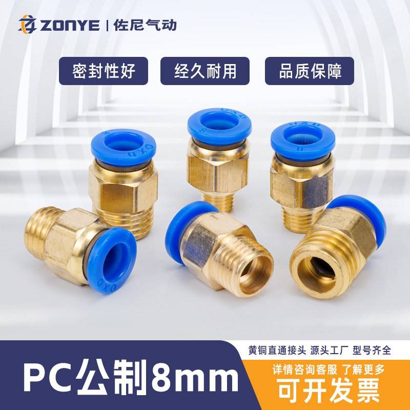 模具气管气动快速插接头公制螺纹直通PC8-M6/M8/M10/M12/M14/M16图片