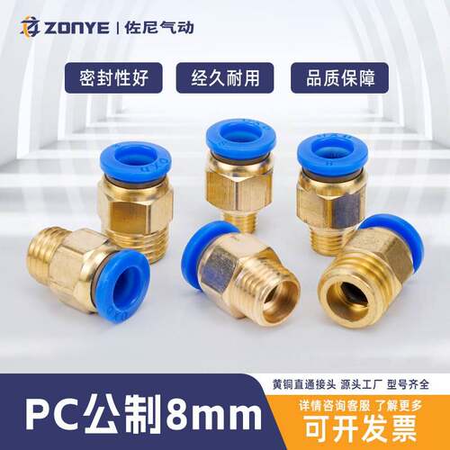 模具气管气动快速插接头公制螺纹直通PC8-M6/M8/M10/M12/M14/M16