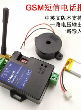 GA01P支持停电断电报警的短信呼叫一路警报器可接声光报警