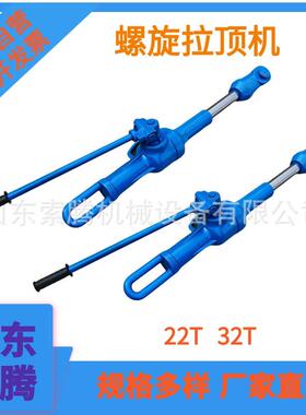 HQL系列船上钢板收紧器螺旋拉力泵钢板复位拉泵螺旋合拢器