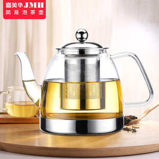 嘉美華簡約泡茶壺304不銹鋼過濾電磁爐花茶壺耐熱玻璃茶具春格調