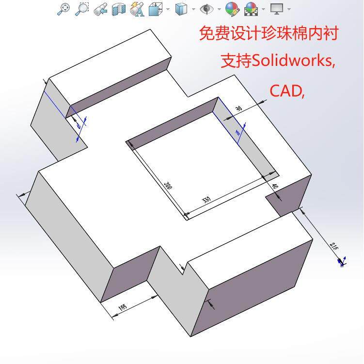 epe珍珠棉内衬缓冲防震包装免费设计设备内衬物流防震防碰