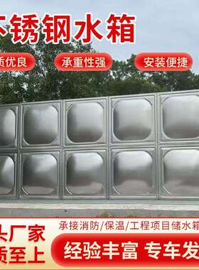 20立方储水箱工业废水蓄水箱装配式方形保温水箱焊接式不锈钢水箱