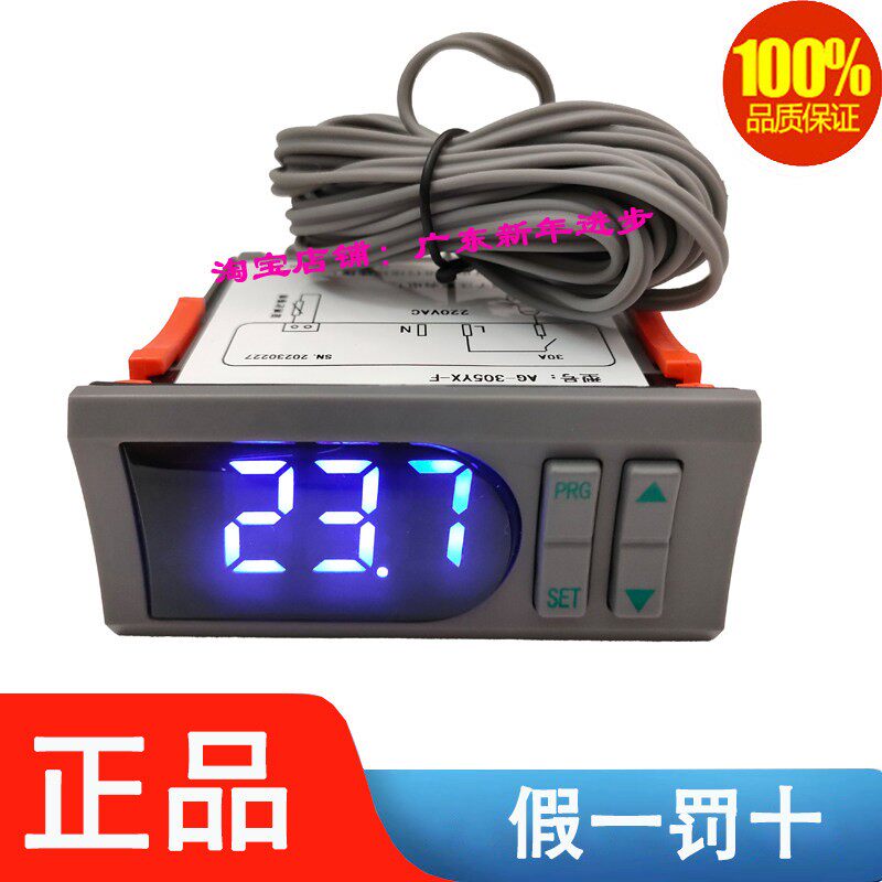 Angel安高AG-305YX/ZT展示柜冰柜冷柜蛋糕柜温度控制器数显温控仪