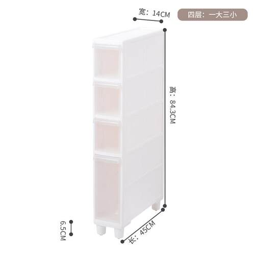 正品14CM夹缝收柜纳冰窄箱缝柜隙厨房塑胶抽屉式收纳厕所化妆室置