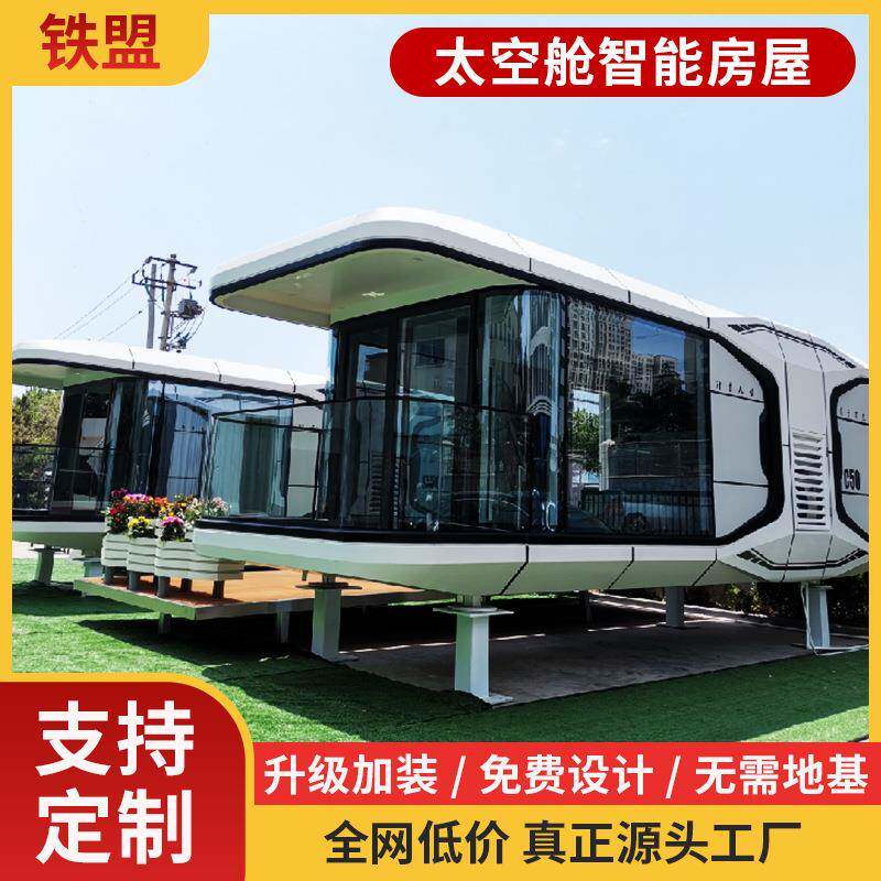 太空舱民宿房户外移动公园景区旅游文旅酒店网红露营地阳光房