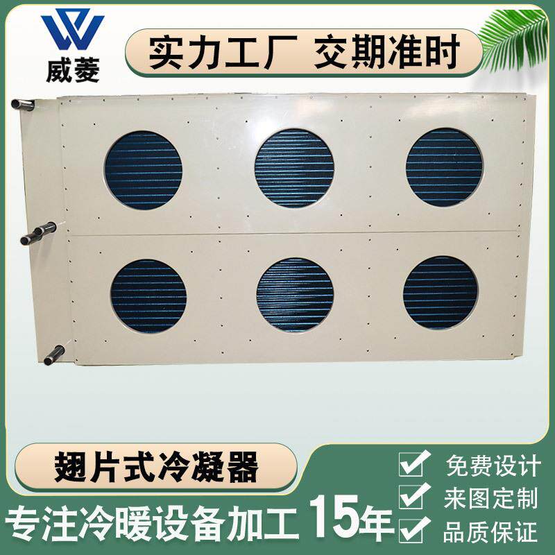 厂家直销亲水翅片铜管穿铝片表冷器机组空气冷却器风机盘管换热器
