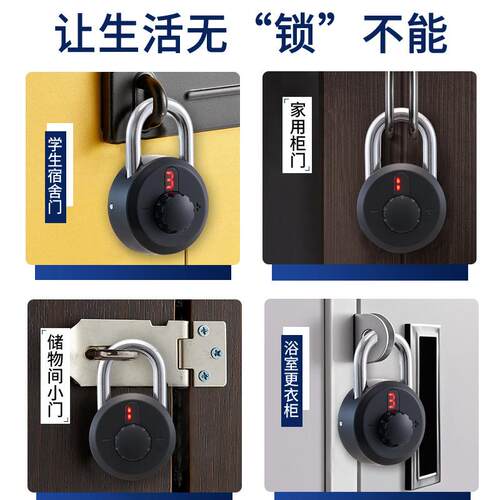 智能挂锁电子锁密码锁小锁学生储物柜u型远程电力表柜子密码锁
