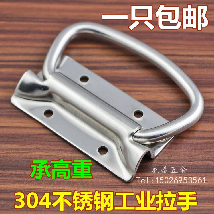 304不锈钢重型折叠拉手 箱环提手工业设备承重把手工具箱板型提手