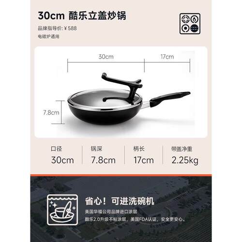 高档美国烟MEYER多燃功能不沾锅炒锅平无底锅气电磁炉油锅家用炒