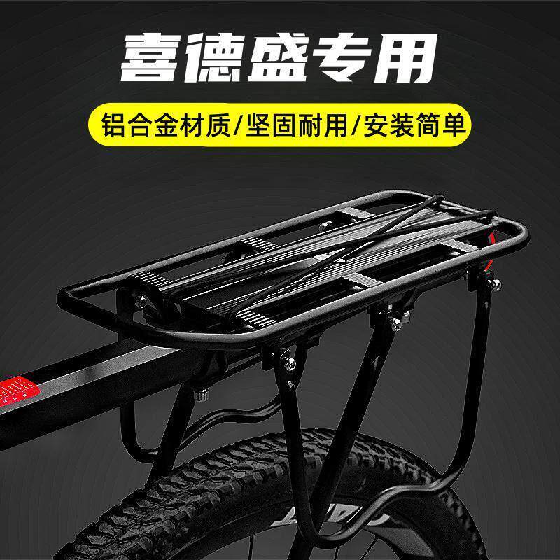适用喜德盛英雄300/500/600山地车后货架自行车后座架车筐书包架