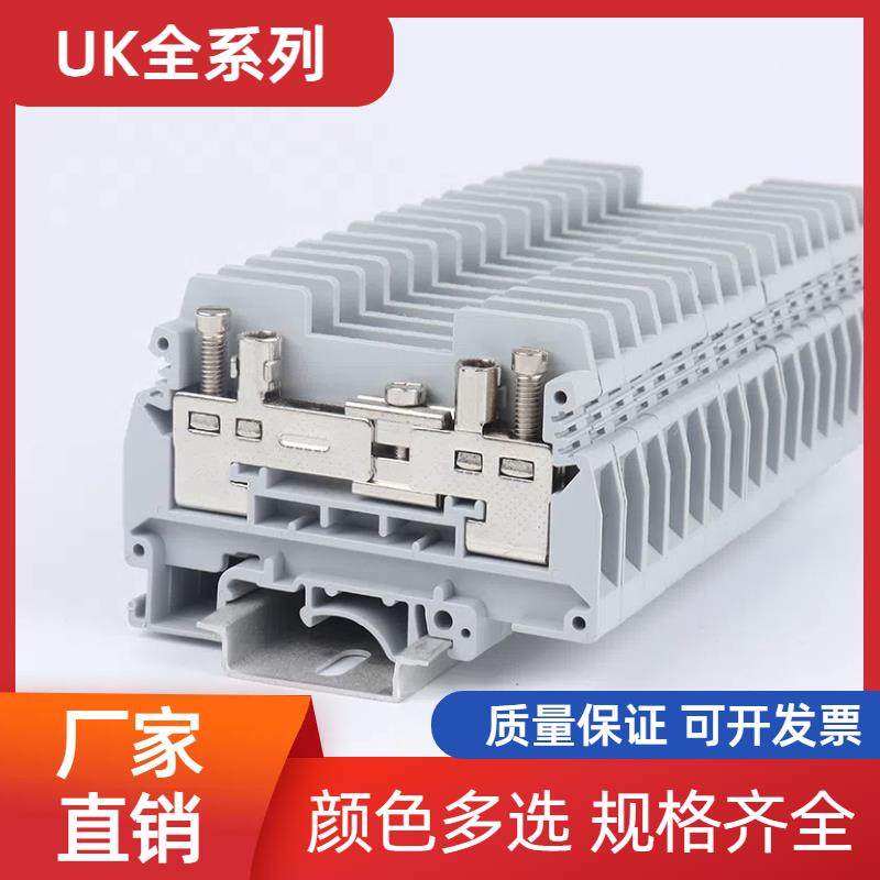 UK2.5B导轨式接线端子UK3N 5N 6N 10N双层电压电流保险接地端子排