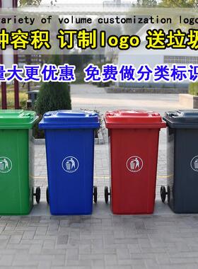 户外垃圾桶大号加厚塑料100l120240升室外商用环卫分类社区带盖子