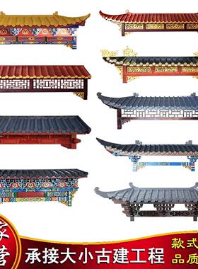 东阳木雕实木斗拱中式彷古屋簷门头翘角飞檐村口牌坊门楼古建装饰