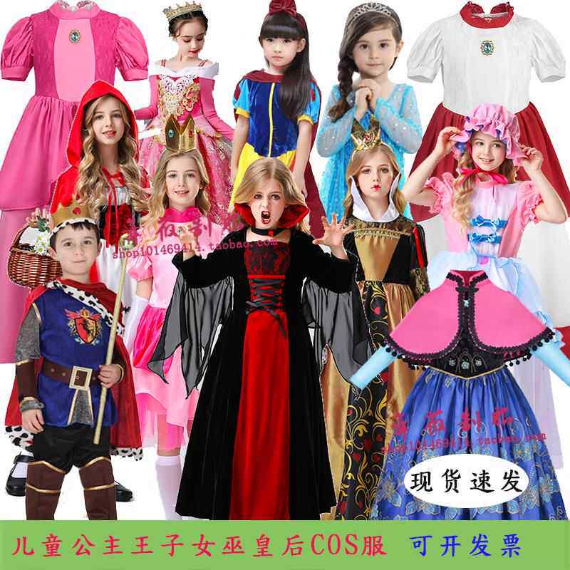 六一儿童节王子公主表演服小红帽碧琪吸血鬼安娜爱莎桃心皇后白雪