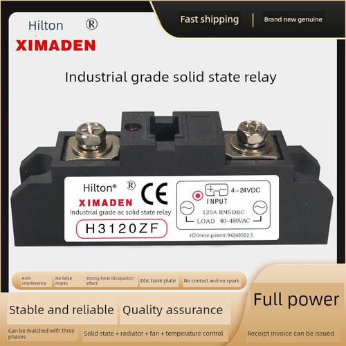 H3120ZF希曼顿H3100ZF固态继电器H3200Z过零型120PF随机型H3300ZD