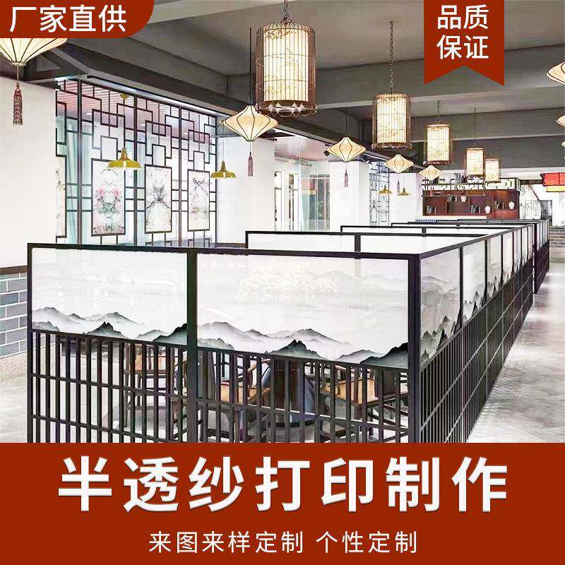 半透网纱屏风画进门玄关隔断纱帘打印喷绘中式山水画半透纱UV打印