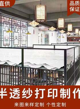 半透网纱屏风画进门玄关隔断纱帘打印喷绘中式山水画半透纱UV打印
