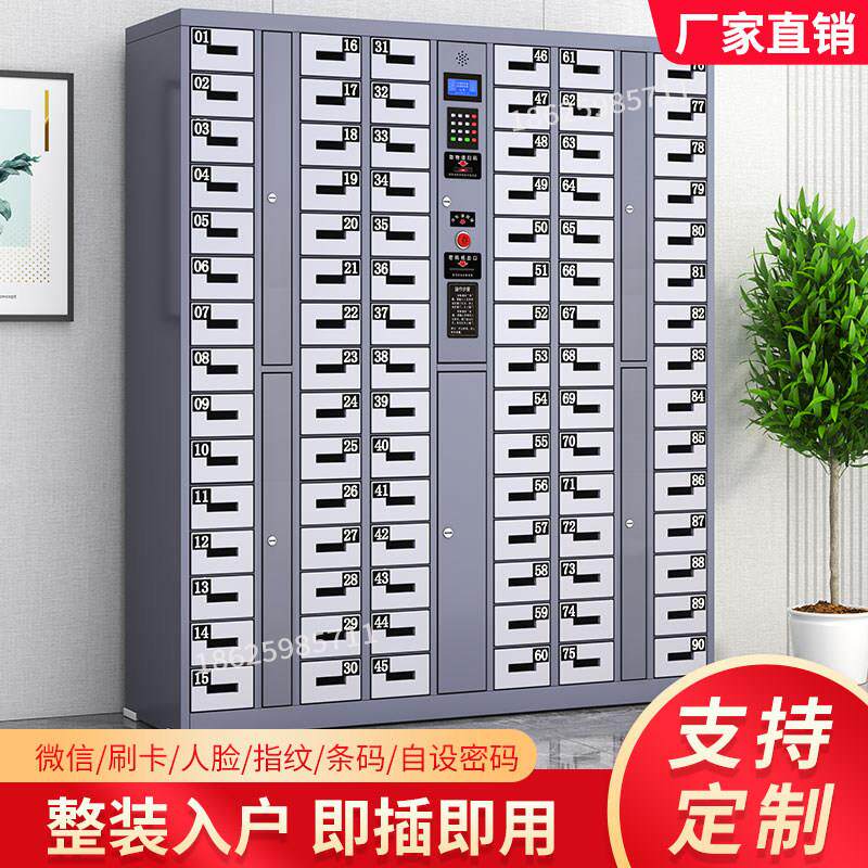 商超智慧型手机存放柜人脸识别收纳柜刷卡扫码指纹寄存柜电子置物