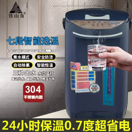 铁山角家用七段保温304不锈钢电烧水壶全自动智能恒温电热开水瓶