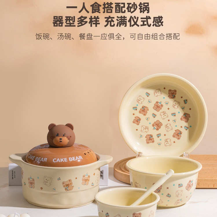 可爱卡通碗碟套装家用陶瓷碗筷盘乔迁送礼新婚釉下彩奶油风餐具