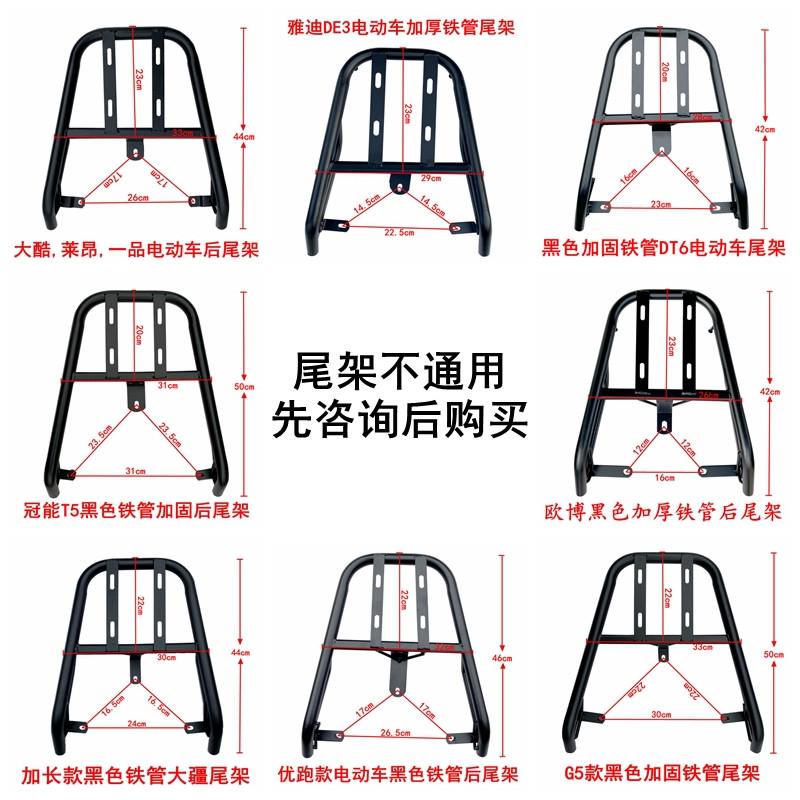 适用于电动车后货架黑色铁管尾箱支架加固中迅鹰踏板车电摩外卖架