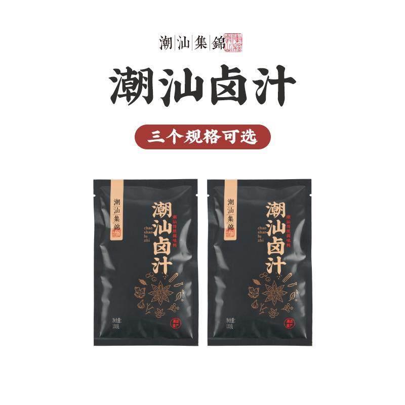 潮汕集锦卤汁老卤水卤味料包传统卤鹅肉酱牛肉卤料包家庭卤小包装