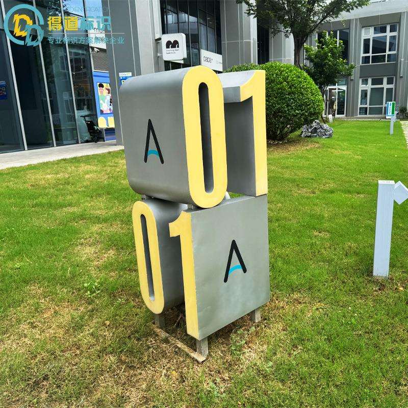 数字栋号牌 小区标识牌楼栋牌门牌房地产楼号牌标识数字单元标牌